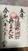 兵主大社の{uncategorized: "未分類", other: "その他", undefined: "問題あり", building: "その他建物", grave: "お墓", sacred_gate: "鳥居", guardian: "狛犬", statue: "像", buddha: "仏像", history: "歴史", nature: "自然", garden: "庭園", animal: "動物", pagoda: "塔", temizu: "手水舎", mountain_gate: "山門・神門", sanctuary: "本殿・本堂", subordinate: "末社・摂社", art: "芸術", scenery: "景色", jizo: "地蔵", ema: "絵馬", goshuin: "御朱印", omikuji: "おみくじ", items: "授与品その他", amulet: "お守り", goshuincho: "御朱印帳", eats: "食事", festival: "お祭り", votive_dance: "神楽", shichigosan: "七五三参", wedding: "結婚式", experience: "体験その他", initially: "初詣", around: "周辺", anti_infection: "感染症対策"}