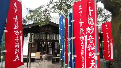 出町妙音堂の本殿・本堂