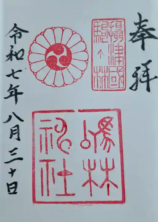 厄除の宮 駒林神社の{uncategorized: "未分類", other: "その他", undefined: "問題あり", building: "その他建物", grave: "お墓", sacred_gate: "鳥居", guardian: "狛犬", statue: "像", buddha: "仏像", history: "歴史", nature: "自然", garden: "庭園", animal: "動物", pagoda: "塔", temizu: "手水舎", mountain_gate: "山門・神門", sanctuary: "本殿・本堂", subordinate: "末社・摂社", art: "芸術", scenery: "景色", jizo: "地蔵", ema: "絵馬", goshuin: "御朱印", omikuji: "おみくじ", items: "授与品その他", amulet: "お守り", goshuincho: "御朱印帳", eats: "食事", festival: "お祭り", votive_dance: "神楽", shichigosan: "七五三参", wedding: "結婚式", experience: "体験その他", initially: "初詣", around: "周辺", anti_infection: "感染症対策"}