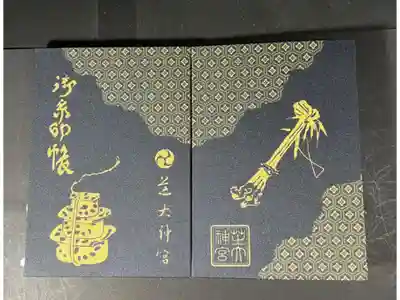 芝大神宮の御朱印帳です
普通 黒