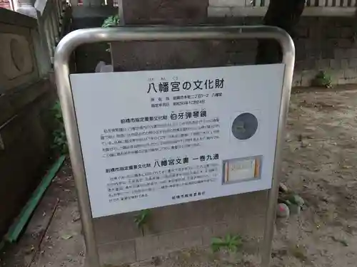 前橋八幡宮のその他建物