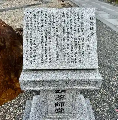 尊永寺(静岡県)