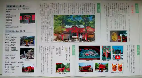 東照宮の授与品その他