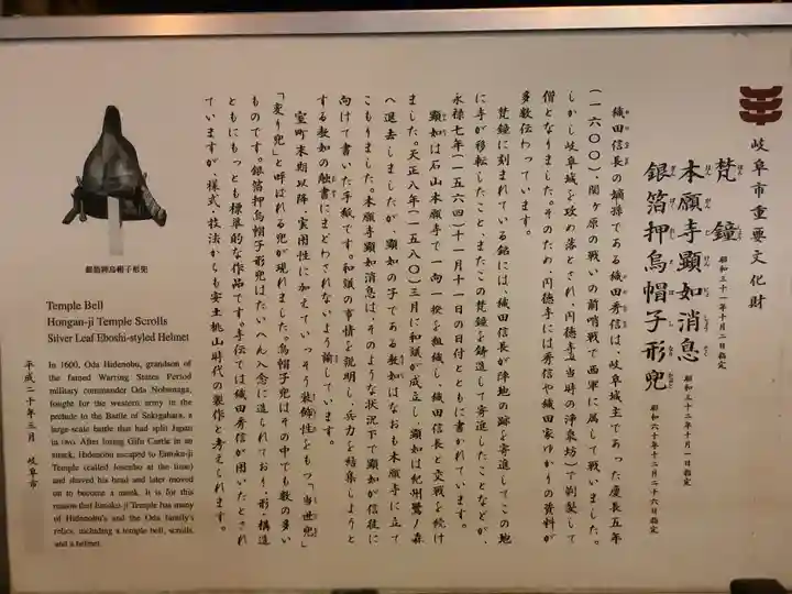 円徳寺(岐阜県)