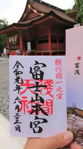 富士山本宮浅間大社のその他建物