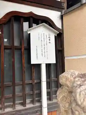 長福寺(愛知県)