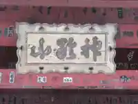 護国寺のその他建物