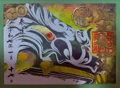 難波八阪神社(大阪府)