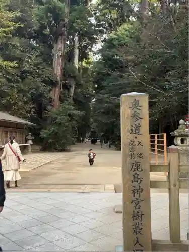 鹿島神宮(茨城県)