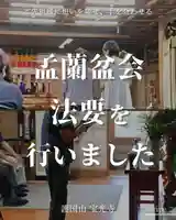 宝光寺(北海道)