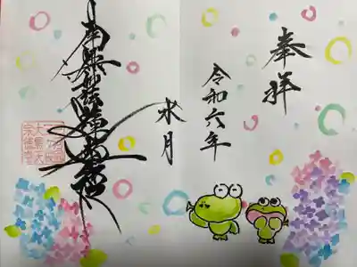 宗徳寺(愛知県)