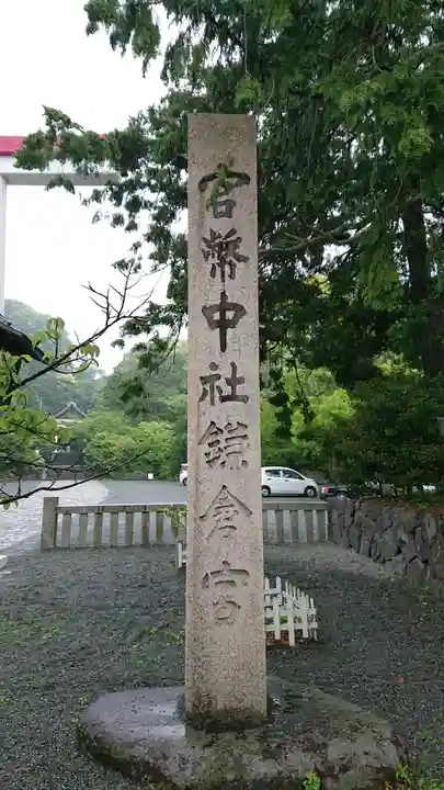 鎌倉宮のその他建物