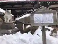 大祐神社(青森県)