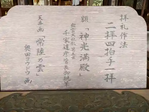 常陸国出雲大社の{uncategorized: "未分類", other: "その他", undefined: "問題あり", building: "その他建物", grave: "お墓", sacred_gate: "鳥居", guardian: "狛犬", statue: "像", buddha: "仏像", history: "歴史", nature: "自然", garden: "庭園", animal: "動物", pagoda: "塔", temizu: "手水舎", mountain_gate: "山門・神門", sanctuary: "本殿・本堂", subordinate: "末社・摂社", art: "芸術", scenery: "景色", jizo: "地蔵", ema: "絵馬", goshuin: "御朱印", omikuji: "おみくじ", items: "授与品その他", amulet: "お守り", goshuincho: "御朱印帳", eats: "食事", festival: "お祭り", votive_dance: "神楽", shichigosan: "七五三参", wedding: "結婚式", experience: "体験その他", initially: "初詣", around: "周辺", anti_infection: "感染症対策"}