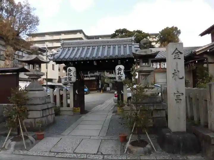 金札宮(京都府)