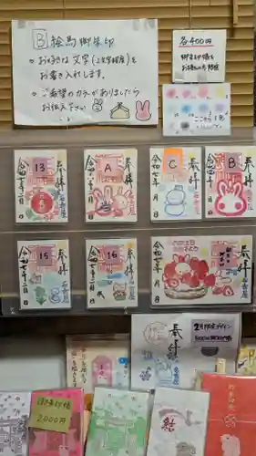 三輪神社の御朱印