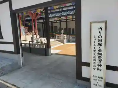 福祥寺（須磨寺）のその他建物