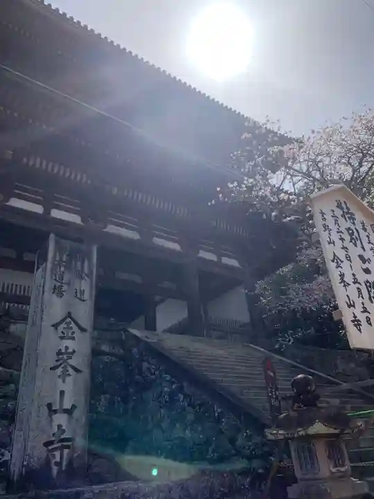 金峯山寺の山門・神門
