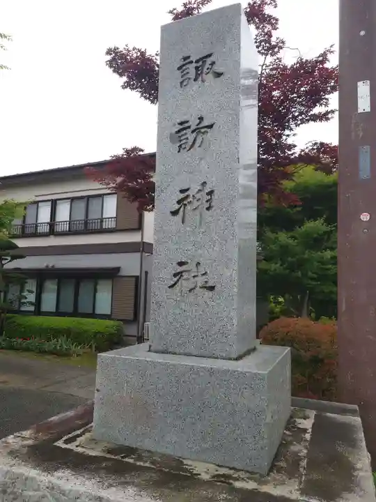 山中諏訪神社(山梨県)
