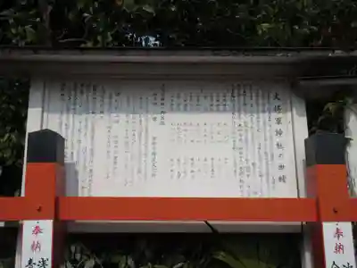 大將軍神社(京都府)