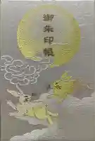 恩智神社(大阪府)