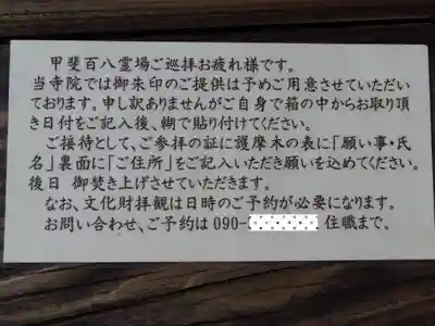 明王寺のその他建物