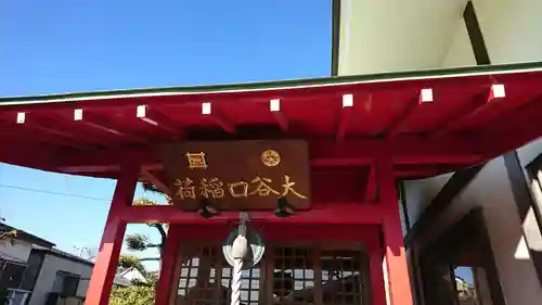 常真寺の末社