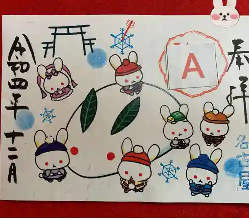 三輪神社の御朱印