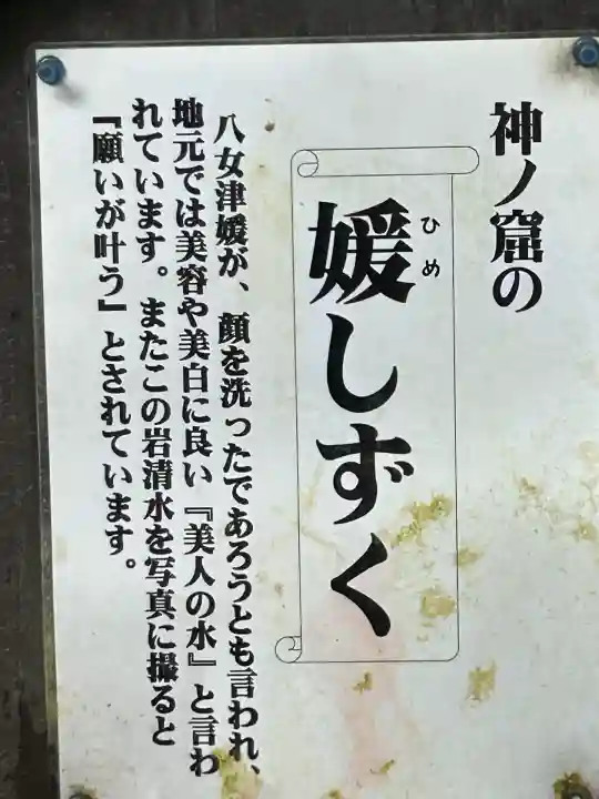 八女津媛神社(福岡県)