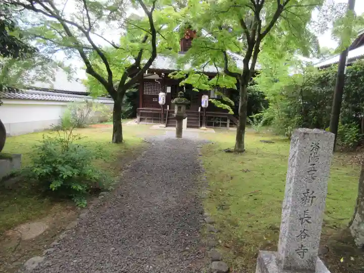 新長谷寺(京都府)