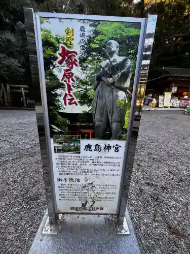 鹿島神宮の{uncategorized: "未分類", other: "その他", undefined: "問題あり", building: "その他建物", grave: "お墓", sacred_gate: "鳥居", guardian: "狛犬", statue: "像", buddha: "仏像", history: "歴史", nature: "自然", garden: "庭園", animal: "動物", pagoda: "塔", temizu: "手水舎", mountain_gate: "山門・神門", sanctuary: "本殿・本堂", subordinate: "末社・摂社", art: "芸術", scenery: "景色", jizo: "地蔵", ema: "絵馬", goshuin: "御朱印", omikuji: "おみくじ", items: "授与品その他", amulet: "お守り", goshuincho: "御朱印帳", eats: "食事", festival: "お祭り", votive_dance: "神楽", shichigosan: "七五三参", wedding: "結婚式", experience: "体験その他", initially: "初詣", around: "周辺", anti_infection: "感染症対策"}