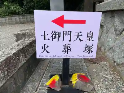 阿波神社(徳島県)