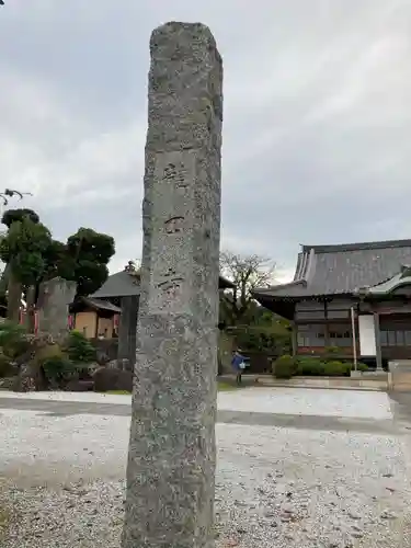 龍圓寺の塔