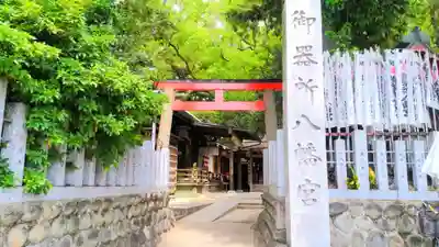 御器所八幡宮のその他建物