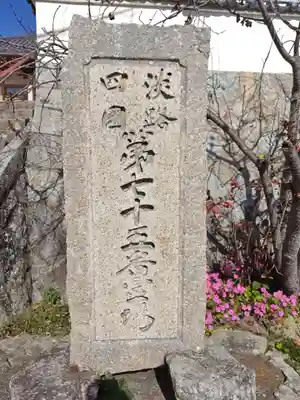 宝生寺(兵庫県)
