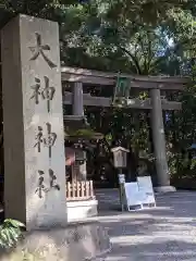 大神神社の鳥居