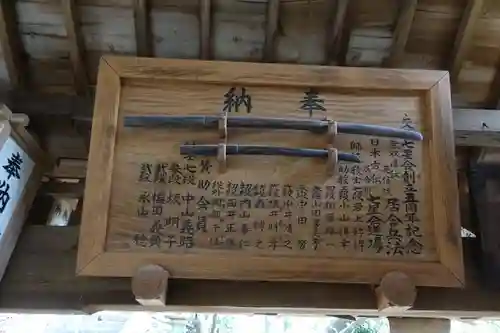 星田妙見宮のその他建物