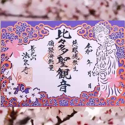 下に紫の紙を重ねました。
ピンクの桜は私が貼りました!