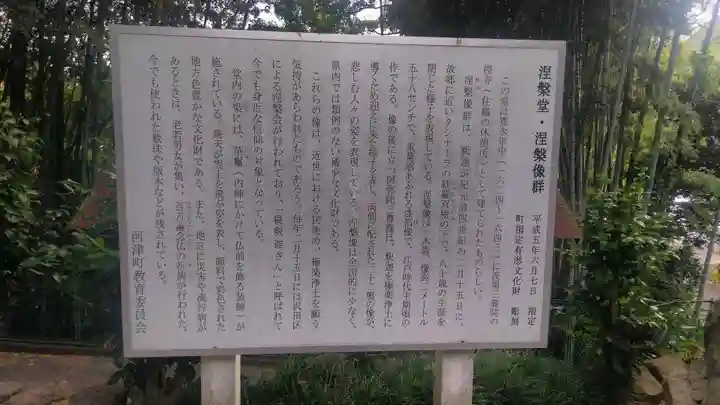 涅槃堂のその他建物