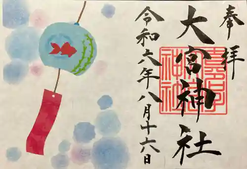 大宮神社(栃木県)