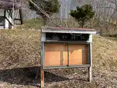 仁和神社(北海道)