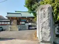 大盛寺(東京都)