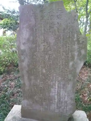 弘経寺(茨城県)