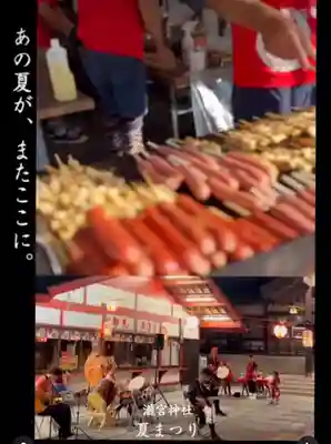 瀧宮神社(広島県)