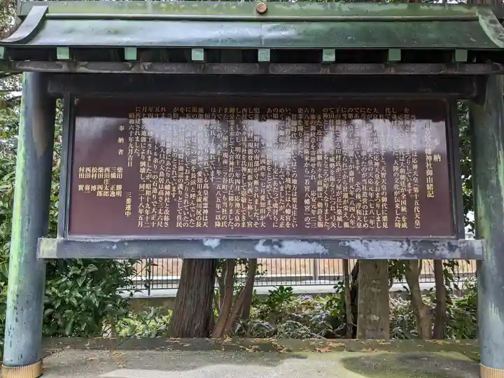 八幡神社の歴史