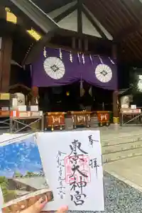 東京大神宮の御朱印