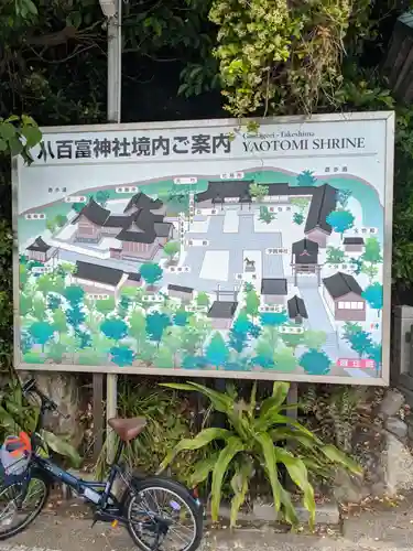 八百富神社のその他建物