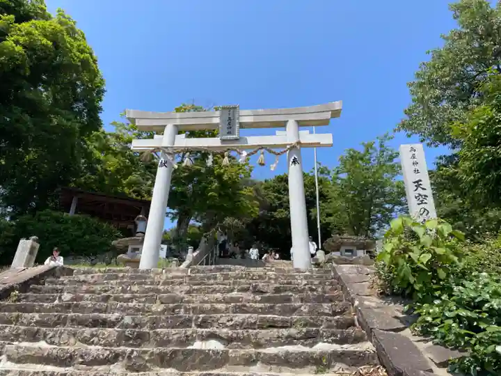 高屋神社(香川県)