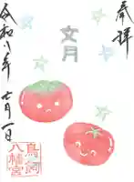 ●福マルシェ　