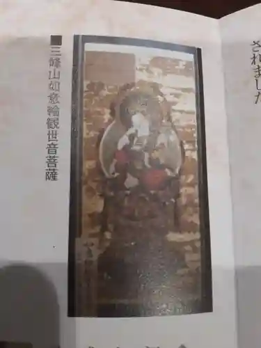 吉祥寺(岩手県)